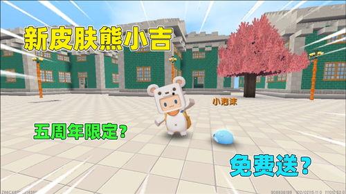 迷你的最新皮肤爆料,炫彩斑斓，个性十足